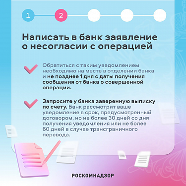 Мошенники похитили деньги со счета в банке. Что делать: пошаговая инструкция