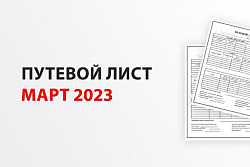 Вопросы взаимодействия  с контрольно-надзорными  органами