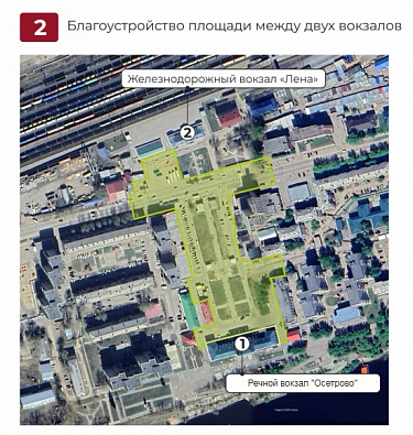 Началось голосование по выбору общественной территории в городе Усть-Куте для участия во Всероссийском конкурсе лучших проектов создания комфортной городской среды в малых городах и исторических поселениях в 2026 году