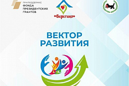 В апреле в  Иркутске пройдет форум для многодетных семей