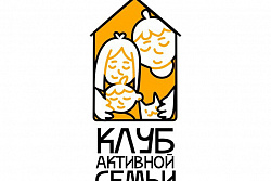 До 30 сентября открыта запись в Клуб активных семей Усть-Кутского района