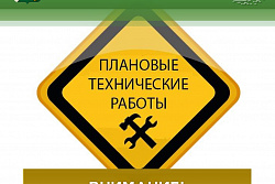 ВАЖНАЯ ИНФОРМАЦИЯ!