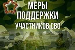 Губернатор Иркутской области подписал указ о базовых мерах поддержки участников специальной военной операции, реализуемых в сфере образования