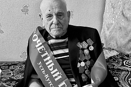 Ушёл из жизни ветеран ВОВ Георгий Михайлович Моисеев 