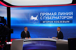 На прямую линию Губернатора поступило около 1,4 тысячи вопросов от жителей региона
