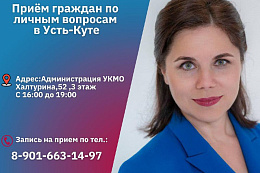 Депутат Заксобрания Татьяна Молостова проведёт приём граждан по личным вопросам