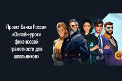 Для школьников и студентов Приангарья стартуют онлайн-уроки