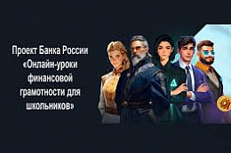 Для школьников и студентов Приангарья стартуют онлайн-уроки