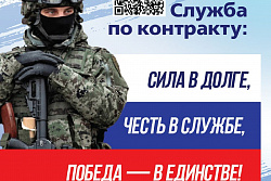Служба по контракту: быть не просто в строю, а в команде единомышленников.