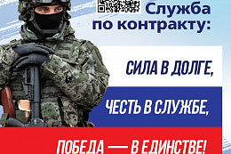 Служба по контракту: быть не просто в строю, а в команде единомышленников.