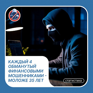 Полицейские Приангарья проанализировали статистику мошенничества с начала текущего года