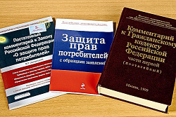 Условия договора, ущемляющие права потребителя 