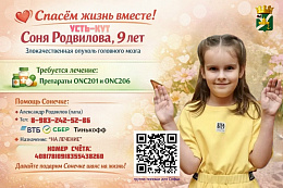 МАЛЕНЬКОЙ УСТЬКУТЯНКЕ НУЖНА НАША ПОМОЩЬ!СПАСЁМ ЖИЗНЬ ВМЕСТЕ!