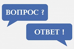 Вопросы-ответы по дополнительной ежемесячной выплате семьям с детьми до трёх лет