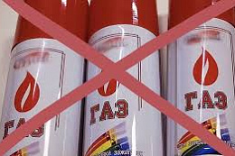 Продажа газовых баллонов несовершеннолетним запрещена