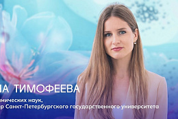 Десятилетие науки и технологий: Женщины-ученые, меняющие мир