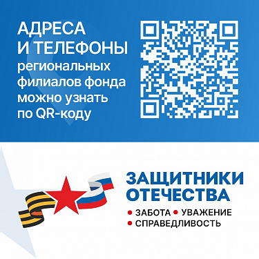 В Усть-Кутском районе доступна адресная помощь ветеранам СВО