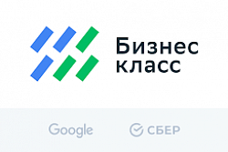 БизнесКласс - это бесплатные курсы для развития от Сбера и Google