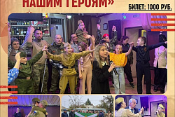 9 мая в Усть-Куте пройдет благотворительный концерт «Слава нашим героям!»