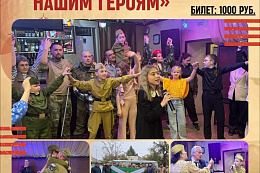 9 мая в Усть-Куте пройдет благотворительный концерт «Слава нашим героям!»