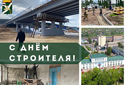 Поздравление мэра Усть-Кутского района Сергея Анисимова с днём строителя