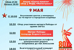 Как отметит Усть-Кут День Великой Победы? 