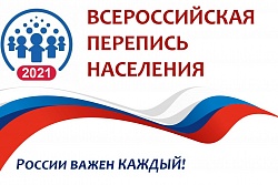 Жители Иркутской области могут принять участие во Всероссийской переписи населения до 14 ноября