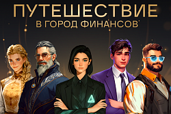 Финансовая грамотность с супергероями: 18 сентября начинается осенняя сессия онлайн-уроков