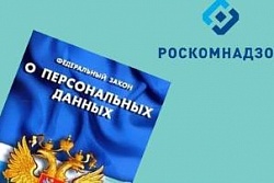 Управление Роскомнадзора по Иркутской области информирует