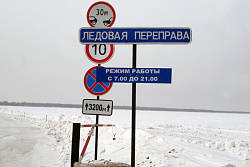 Пять переправ действуют в Усть-Кутском районе для безопасного пересечения водоемов по льду