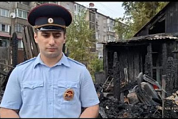 Ирина Волк: В Иркутской области участковый первым оказался возле горящего дома и спас пенсионерку