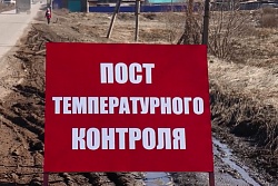 «Входящий фильтр» приезжающих в Усть-Кутский район является профилактикой распространения коронавирусной инфекции
