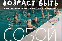 Более 15 миллионов россиян старшего возраста  участвуют в программах «Активное долголетие» 