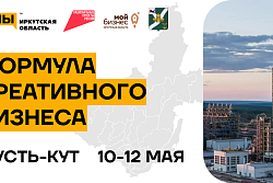 Для предпринимателей УКМО в рамках Недели предпринимательства 10-12 мая