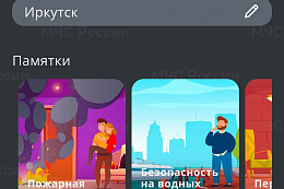 Более 70 тысяч сообщений с экстренной информацией получили пользователи мобильного приложения «МЧС России»