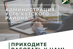 ВНИМАНИЕ, У НАС ВАКАНСИЯ!
