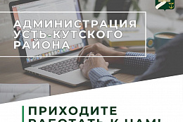 ВНИМАНИЕ, У НАС ВАКАНСИЯ!