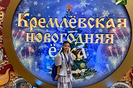 Юная землячка из Усть-Кута — на главной Кремлёвской ёлке страны