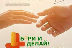 Форум «Социальный бизнес в действии – Иркутская область 2024»