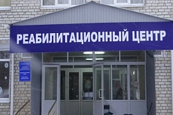 Реабилитационные центры Иркутской области 