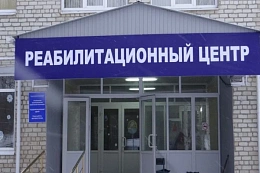 Реабилитационные центры Иркутской области 
