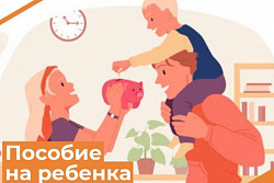 Отделение СФР по Иркутской области выплатит детские пособия  за декабрь досрочно