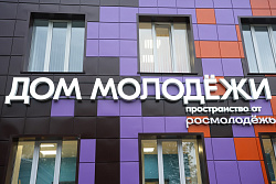 В Приангарье в 2026 году откроют два новых молодежных объекта и региональный центр патриотического воспитания