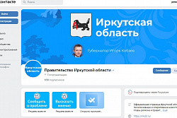 Платформа обратной связи продолжает помогать жителям Иркутской области решать проблемы