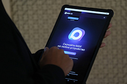 Жителям Приангарья в мессенджере MAX доступен чат-бот «Военная служба по контракту в Иркутской области»