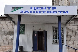 Режим работы ОГКУ Центр занятости населения города Усть-Кута с 20 апреля 2020года