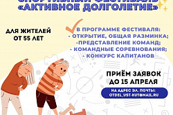 18 апреля в Усть-Куте пройдёт спортивный фестиваль «Активное долголетие» для жителей старшего поколения