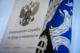 Федеральная служба по труду и занятости в ходе мониторинга СМИ выявила случаи противоправных действий в отношении бизнеса.
