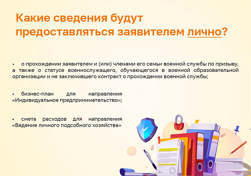 Соцконтракт: что изменится в 2024 году?