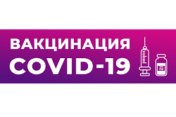 Где поставить вакцину? Список всех действующих пунктов вакцинации в Усть-Кутском районе.